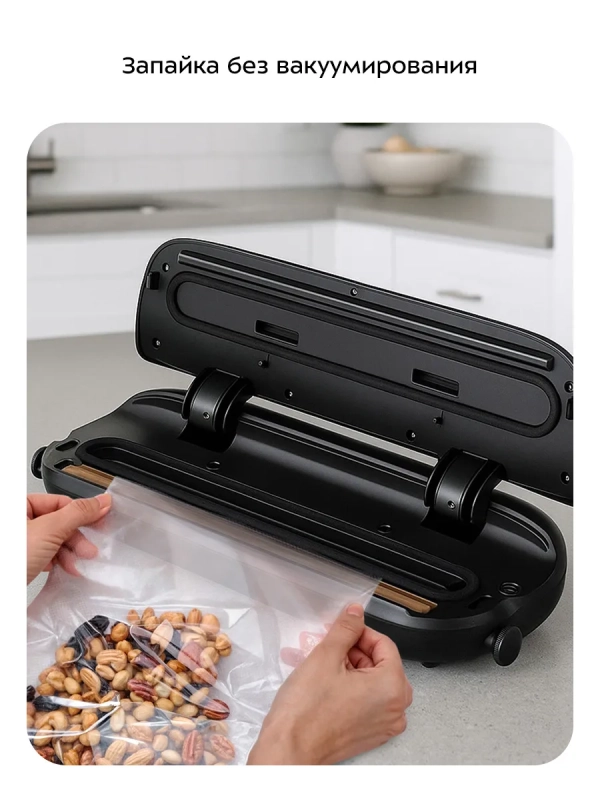 Вакууматор для продуктов КТ-1550 - 110 Вт