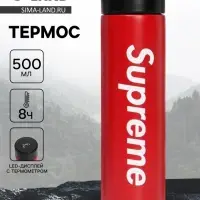Термос Supreme, 500 мл, с ситечком, с датчиком температуры
