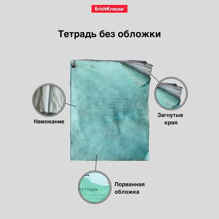 Обложка ПП 212х395мм, 80мкм, ErichKrause Обложка ПП 212х395мм, 80мкм, ErichKrause "Fizzy Clear", для тетрадей и дневников, с клеевым краем и увеличенным клапаном