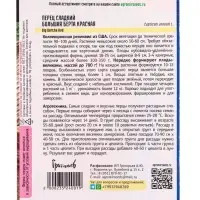 Семена Перец сладкий &laquo;Большая Берта Красная&raquo;, 5 шт. &laquo;Григорьев&raquo;