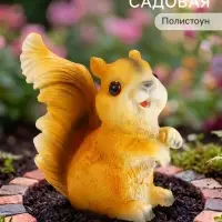 Садовая фигура из полистоуна &laquo;Бельчонок&raquo;, 17&times;9&times;16 см