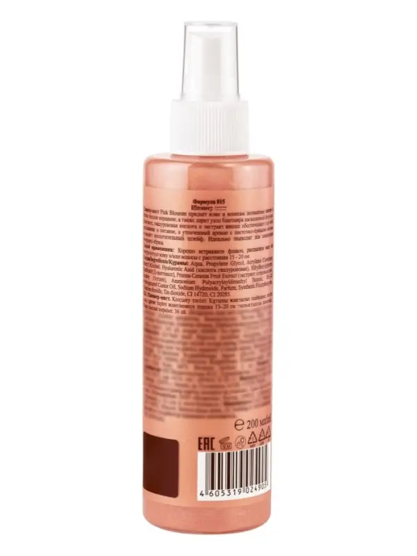 Спрей парфюмированный для тела и волос BODY GLOW с шиммером (блёстками), розовый цветок, 200 мл