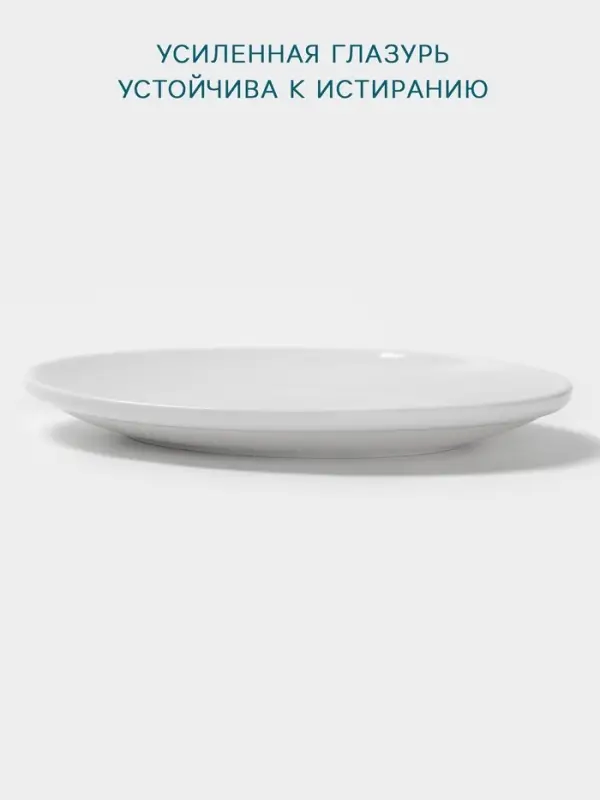 Тарелка Hanna Kn&ouml;vell, d=18 см, фарфор, белая