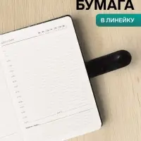Ежедневник недатированный А5, 112 листов, в линейку, с ручкой, подарочная коробка, черный