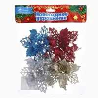 Ёлочные игрушки 4 шт. &laquo;Зимнее волшебство. Цветы ажурные - блеск&raquo;, 8&times;8 см, МИКС