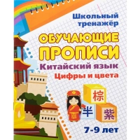 Набор для творчества Изучение китайского языка  6 в 1  КОМ-81