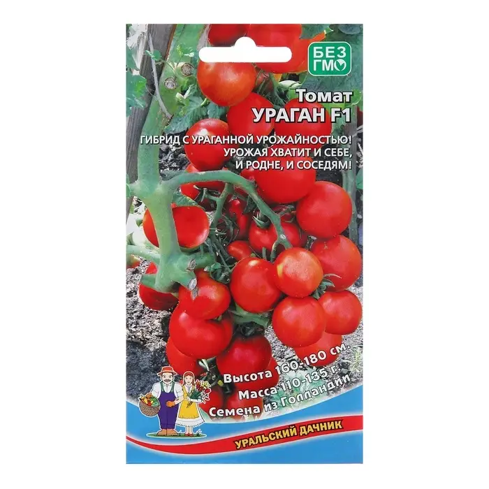 Семена Томат &laquo;Ураган&raquo;, 20 шт., &laquo;Уральский Дачник&raquo;