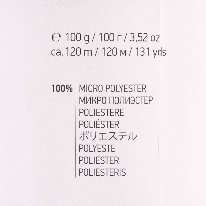 Пряжа Пряжа "Dolce" 100% микрополиэстер 120м/100гр (756 морской)