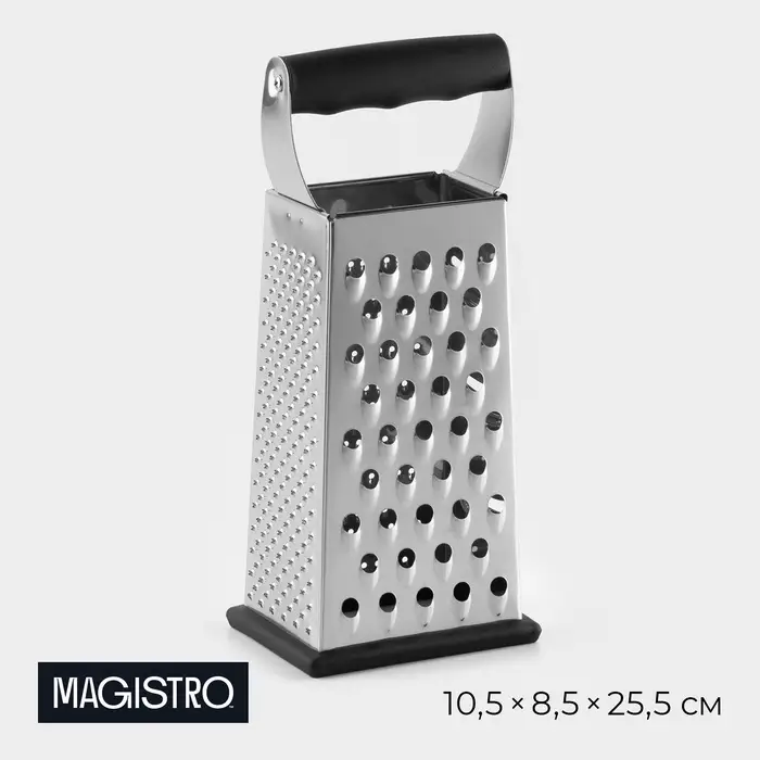 Тёрка Magistro Gate, 4 грани, 10.5&times;8.5&times;25.5 см, серая