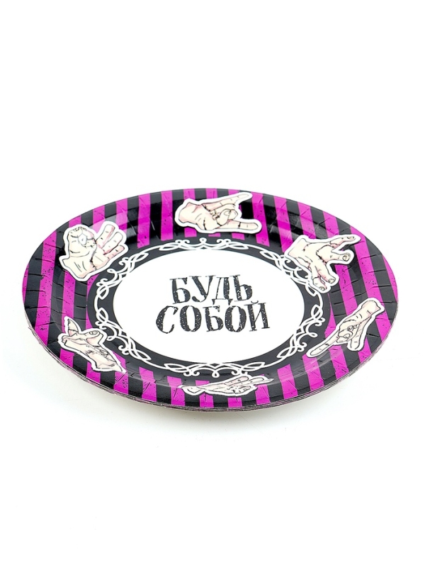 Набор бумажной посуды одноразовый Набор бумажной посуды одноразовый "Будь собой" 6 тарелок, 6 стаканов