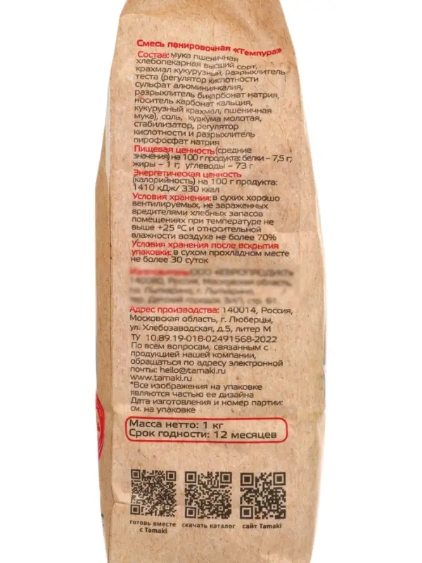 Сухари панировочные Панко Tamaki, для панировки мяса, рыбы и овощей, 1 кг, БП