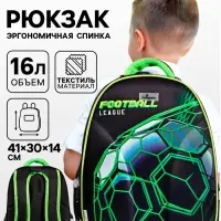 Рюкзак каркасный школьный Calligrata &laquo;Футбольный мяч&raquo;, 39&times;30&times;14 см
