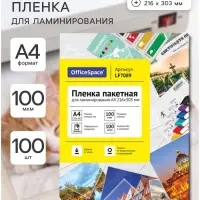 Пленка для ламинирования A4 216&times;303 мм, 100 мкм, 100 штук, глянцевые, OfficeSpace
