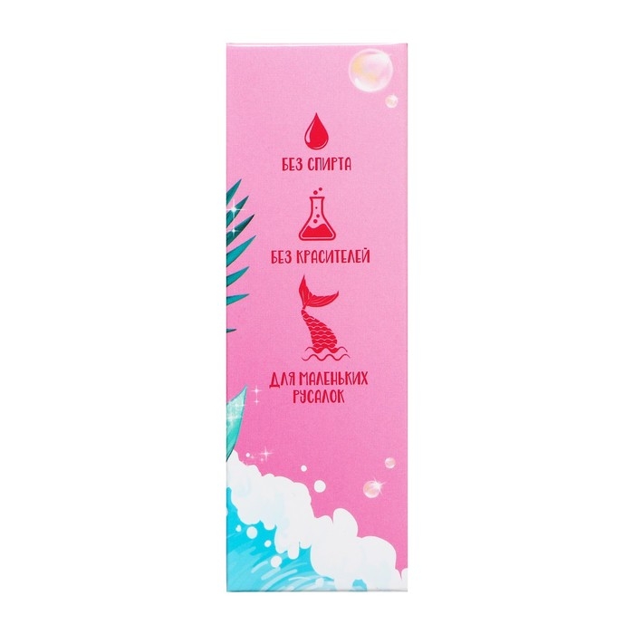 Душистая вода для девочек «Остров русалок» с ароматом жвачки, 30 мл Душистая вода для девочек «Остров русалок» с ароматом жвачки, 30 мл