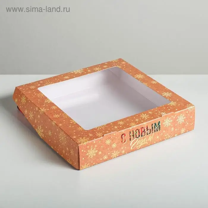 Коробка складная «С новым годом!», 20 х 20 х 4 см