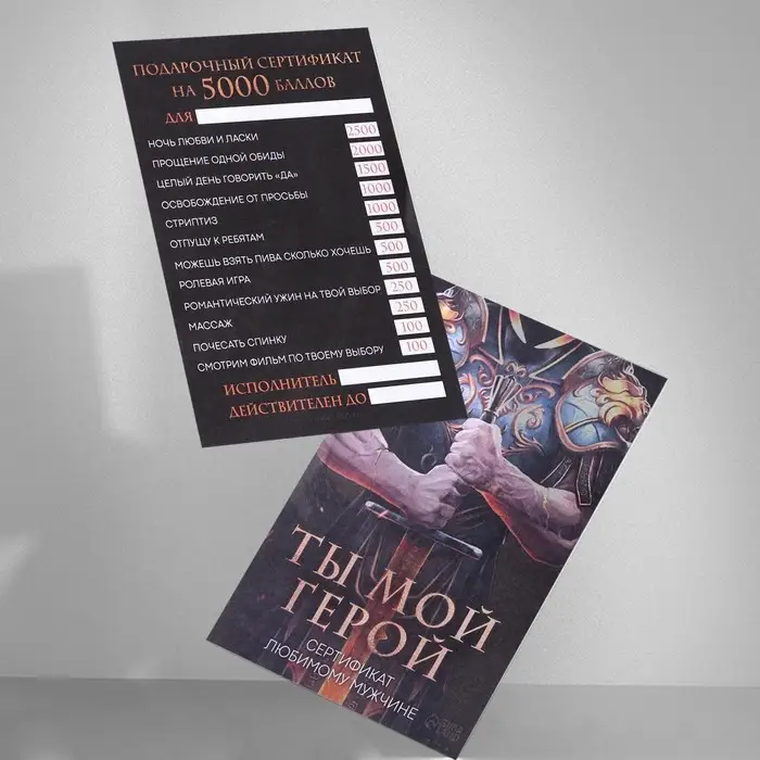 Открытка, сертификат с лентой «Ты мой герой», 10 х 14 см.