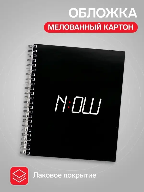 Тетрадь 96 листов в клетку, на гребне &laquo;Мотивация&raquo;, белые листы, МИКС