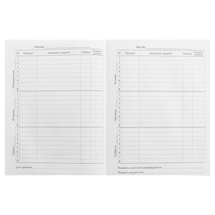 Дневник для 5-11 классов, "Тачка Speed Zone", твердая обложка 7БЦ, матовая ламинация, выборочный лак, 48 листов