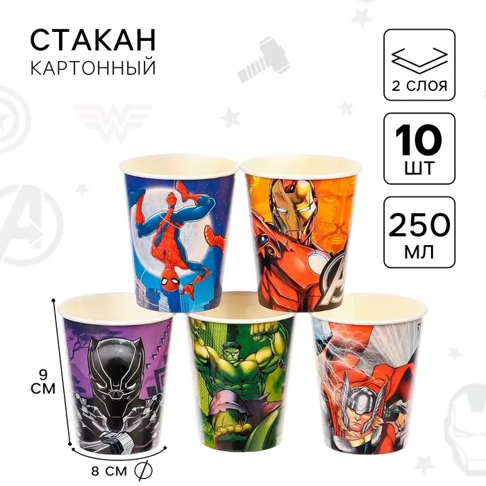 Стакан бумажный одноразовый &laquo;С Днем Рождения!&raquo;, 250 мл, 10 штук, Мстители