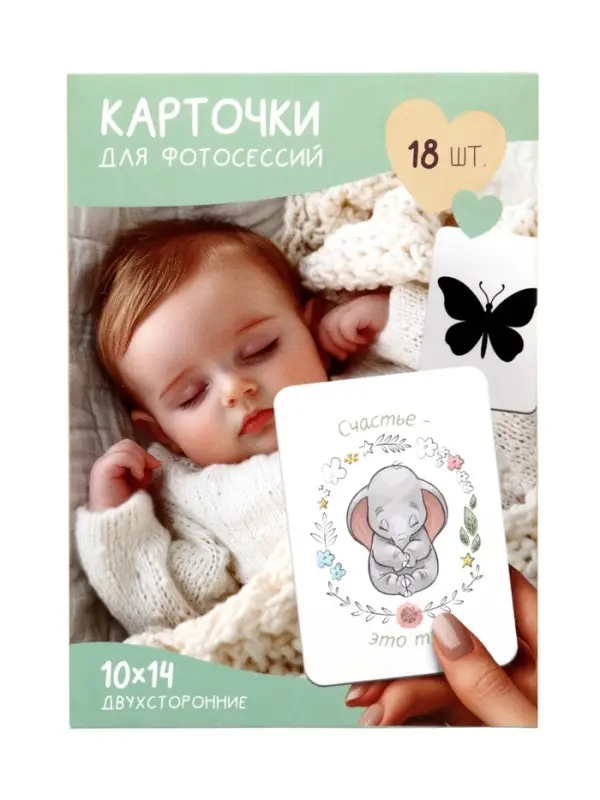 Двухсторонние карточки для фотосессий, развивающие чёрно-белые картинки, 18 штук, 14&times;10 см, Дисней