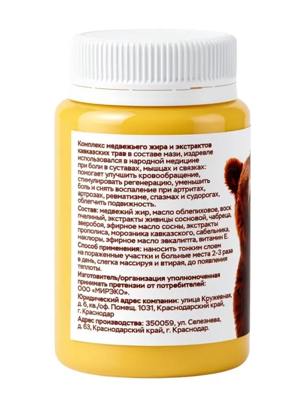Крем-мазь медвежья &laquo;Природа кавказского долголетия&raquo;, пластик, 100 мл