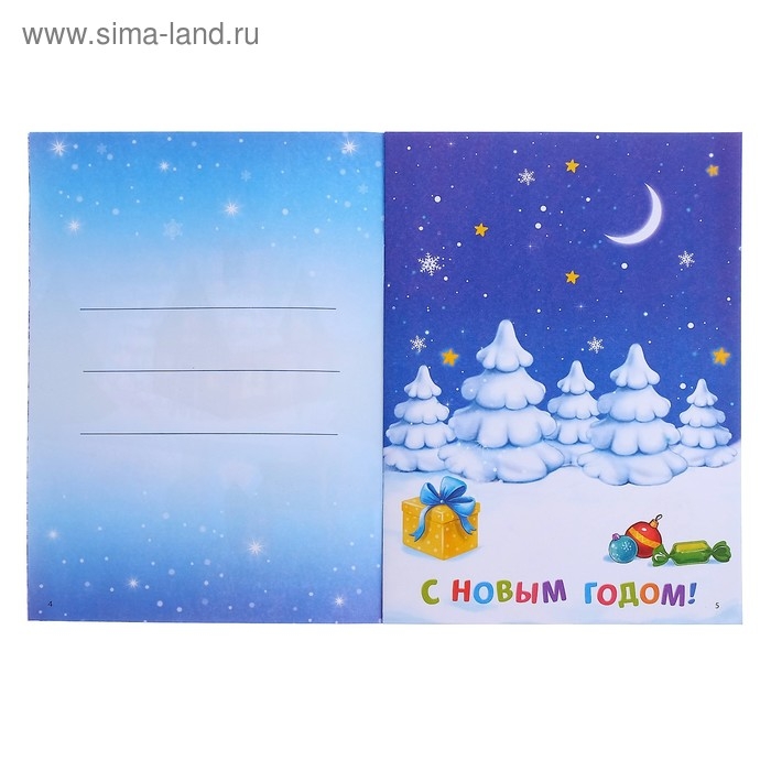 Книга с наклейками «Сделай открытку сам», Дедушка Мороз, 12 стр. Книга с наклейками «Сделай открытку сам», Дедушка Мороз, 12 стр.