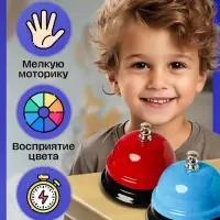 Развивающий набор &laquo;Звоночки&raquo;