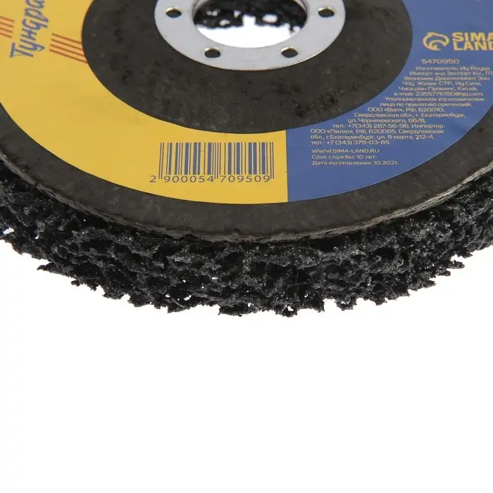 Круг фиберглассовый по металлу ТУНДРА, для шлифовки и полировки, 125&times;22 мм