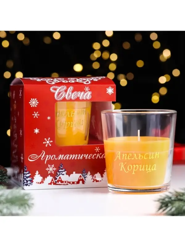 Ароматическая свеча в стакане &laquo;Апельсин и корица&raquo;, 6.5&times;8 см, оранжевый