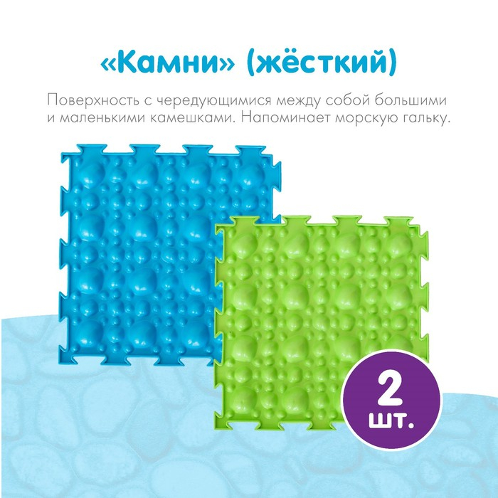 Модульный массажный коврик ОРТОДОН, набор №3 «Профи» Модульный массажный коврик ОРТОДОН, набор №3 «Профи»