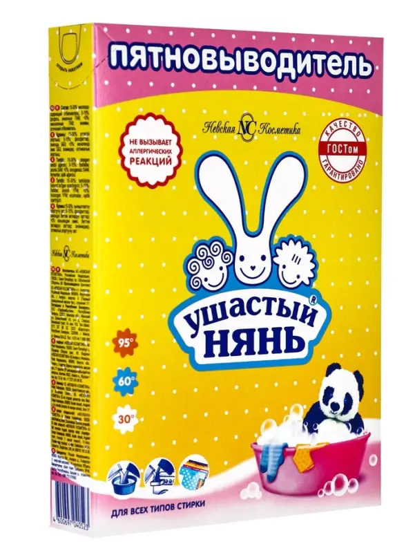 Пятновыводитель Ушастый нянь, 500 г