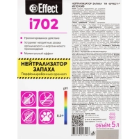 Профхим нейтрализатор запаха Effect/INTENSIVE 702, 5л