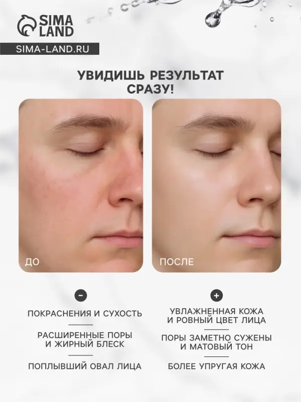 Увлажняющая тканевая маска для мужчин