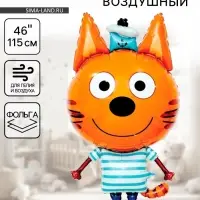 Воздушный шар фольгированный 46'' &laquo;Три Кота. Коржик&raquo;, фигура