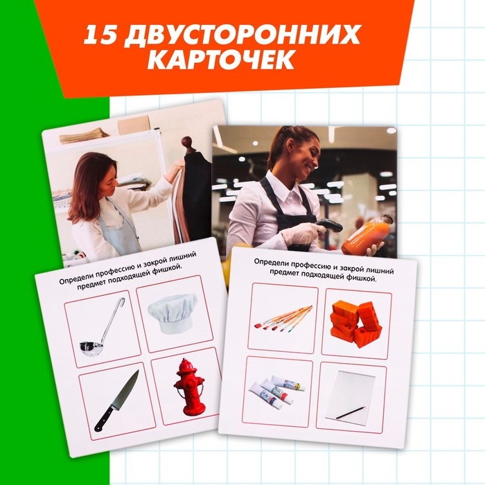 Полезный чемоданчик «Профессии» Полезный чемоданчик «Профессии»