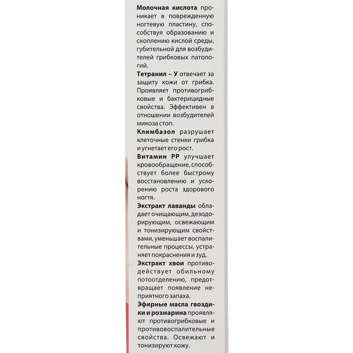 Лосьон для ногтей Лосьон для ногтей "Миконорм", 15 мл