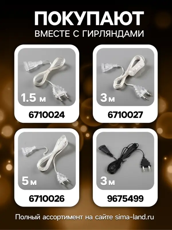 Гирлянда &laquo;Нить&raquo; 5 м с насадками &laquo;Клубки летние&raquo;, IP20, прозрачная нить, 20 LED, свечение тёплое белое, 220 В