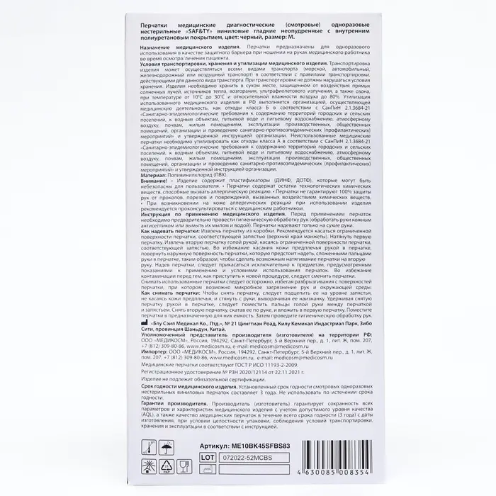 Перчатки виниловые Benovy, размер M, чёрные, 50 пар