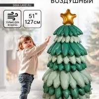 Воздушный шар фольгированный 3D 51". &laquo;Елка&raquo;, зеленый сатин, только под воздух