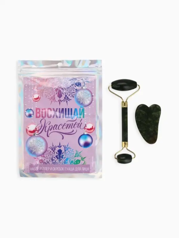Массажёр для лица в пакете &laquo;Новогодний набор&raquo;, 14&times;20 см