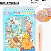 Румбокс блокнот с наклейками, МИКС