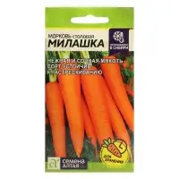 Семена Морковь "Милашка", Сем. Алт, ц/п, 2 г