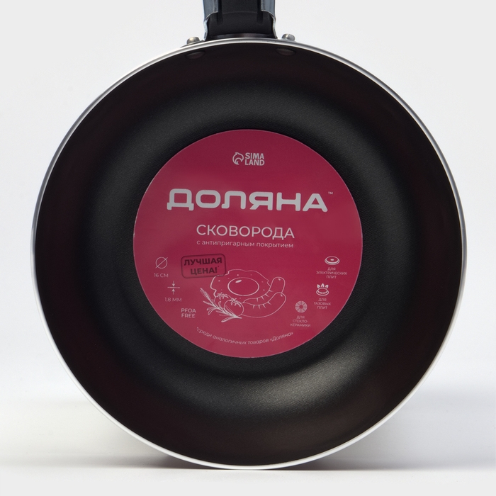 Сковорода Доляна Promo, d=16 см, пластиковая ручка, антипригарное покрытие, цвет бордовый Сковорода Доляна Promo, d=16 см, пластиковая ручка, антипригарное покрытие, цвет бордовый