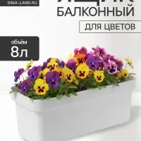 Ящик балконный для цветов &laquo;Эко&raquo;, 8 л, 40&times;17&times;16 см, пластиковый, цвет светлый гранит