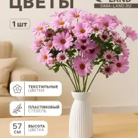 Цветы искусственные &laquo;Космея леди галант&raquo;, 57&times;8 см, сиреневые