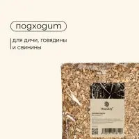 Щепа для копчения maclay &laquo;Дуб&raquo;, 200&plusmn;20 г
