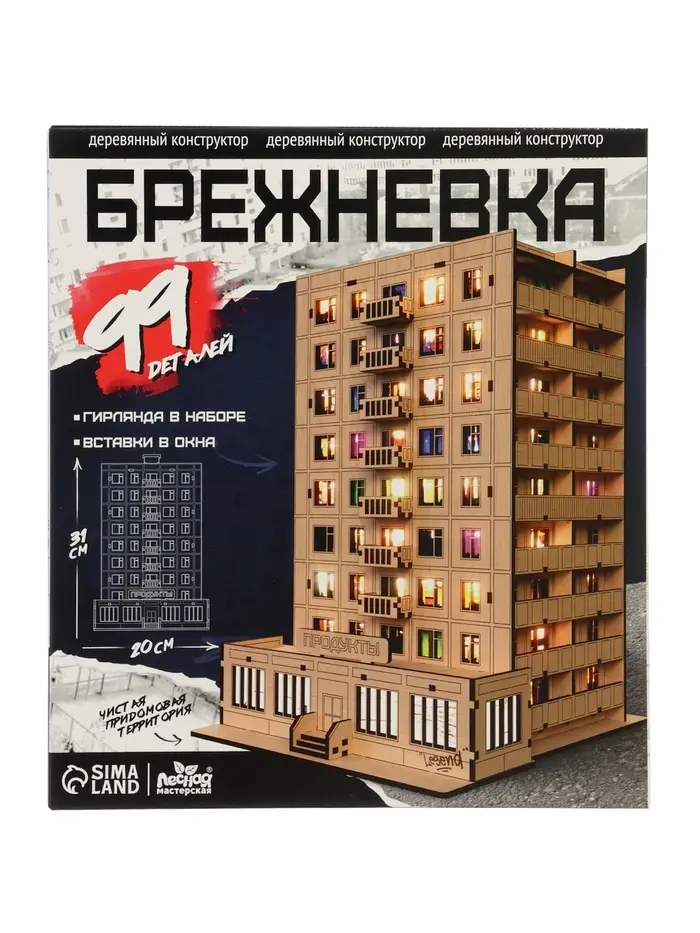 Лесная мастерская Деревянный конструктор Брежневка 99 деталей Лесная мастерская Деревянный конструктор Брежневка 99 деталей