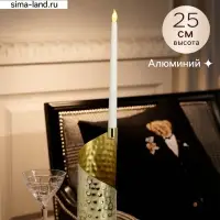 Подсвечник &laquo;Сэл&raquo;, 25 см, алюминий