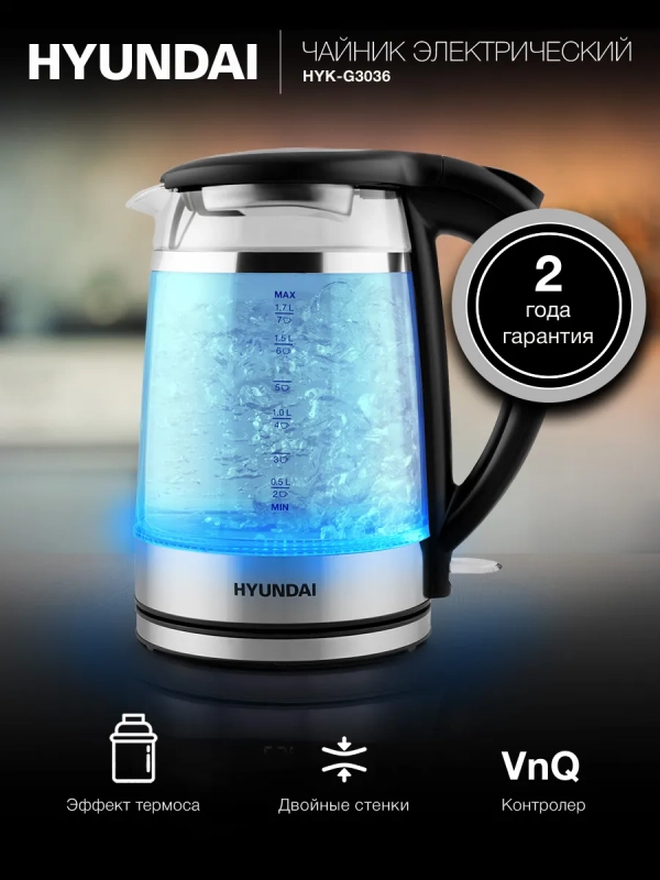 Чайник HYK-G3036 1,7л 2200Вт черный (стекло) Чайник HYK-G3036 1,7л 2200Вт черный (стекло)