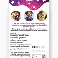 Грим для лица и тела 6 цветов + гель с блёстками, аппликатор